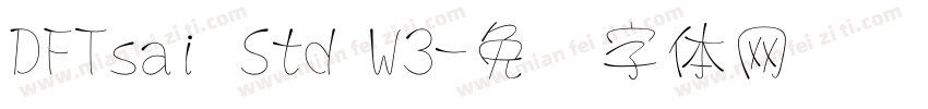 DFTsai Std W3字体转换